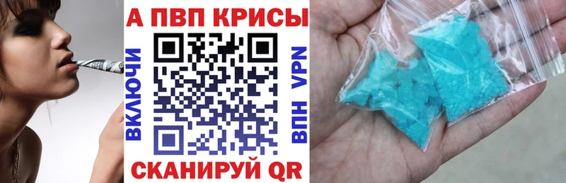 Купить где  Ахтубинск  А ПВП СК 