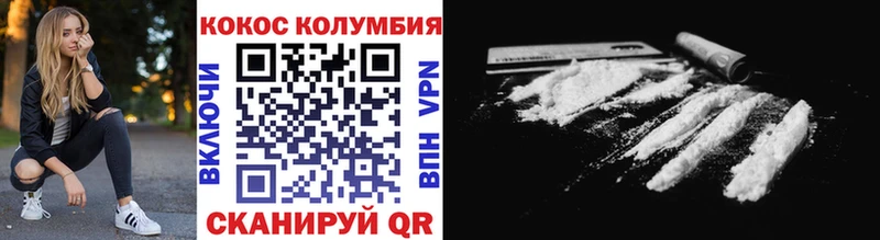 КОКАИН 99%  Купить  Ахтубинск 
