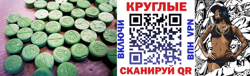 Купить где  Ахтубинск  Ecstasy 280 MDMA 