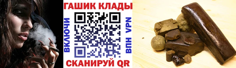 Купить где  Ахтубинск  ГАШИШ hashish 