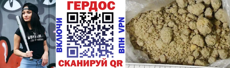 Купить где  Ахтубинск  ГЕРОИН герыч 