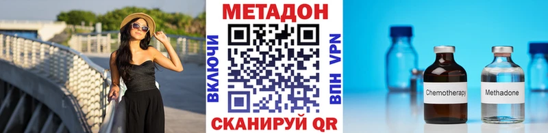 МЕТАДОН белоснежный  Купить  Ахтубинск 